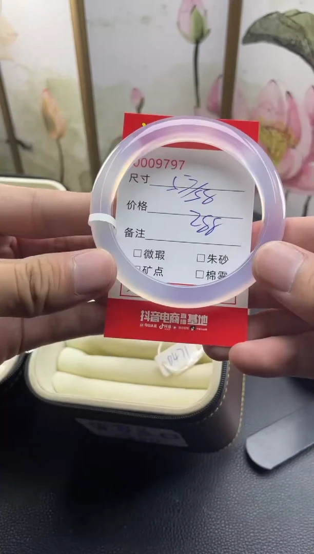 玛瑙/玉髓手镯未镶嵌9797