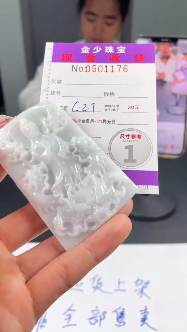 【闪购商品】定制翡翠未镶嵌毛货定制