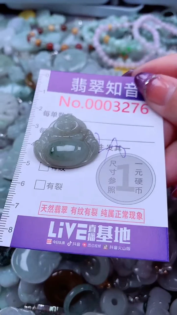 翡翠未镶嵌吊坠(不含链)3276