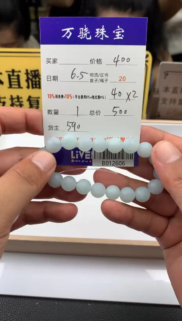 定制翡翠未镶嵌 B012606