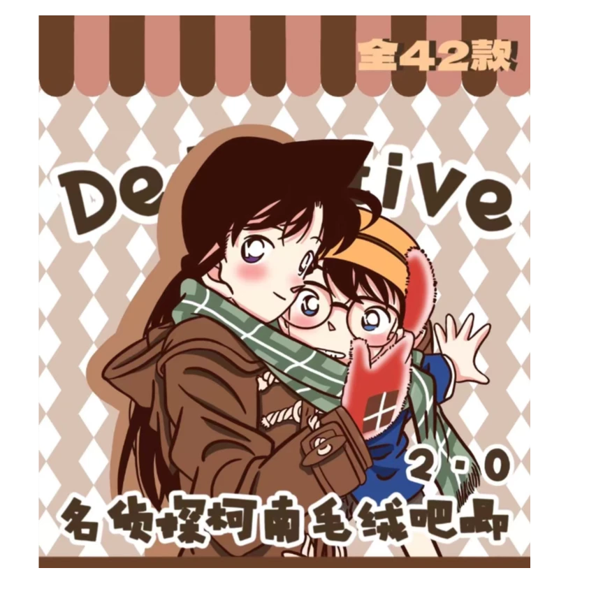 【祐米】柯南系列毛绒吧唧58mm共42款(二创代拆)