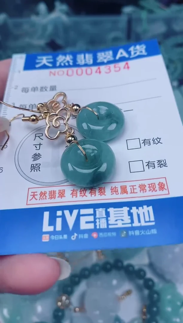 颈饰未镶嵌翡翠00004354