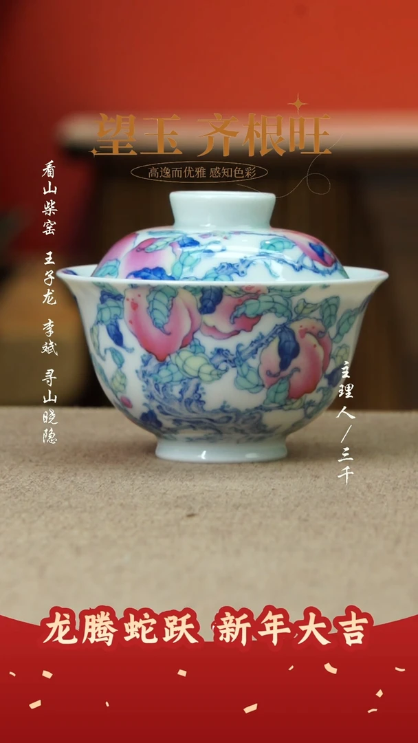 【闪购商品】16三千侃瓷 分享手工手绘陶瓷