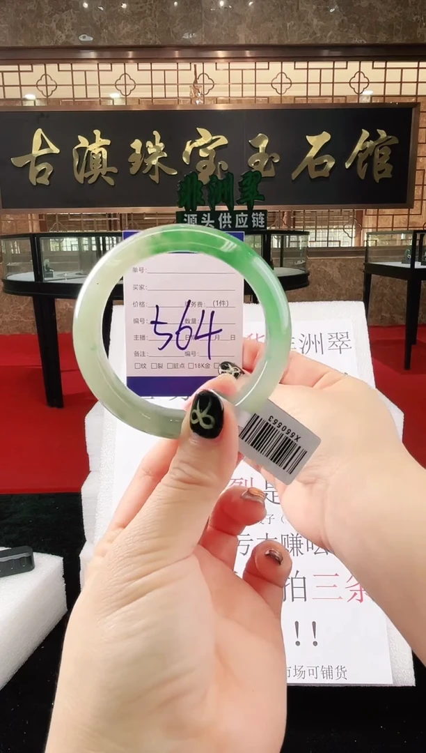 未镶嵌手镯石英质玉（非洲翠）微瑕，一经发货，运费不退介意勿拍