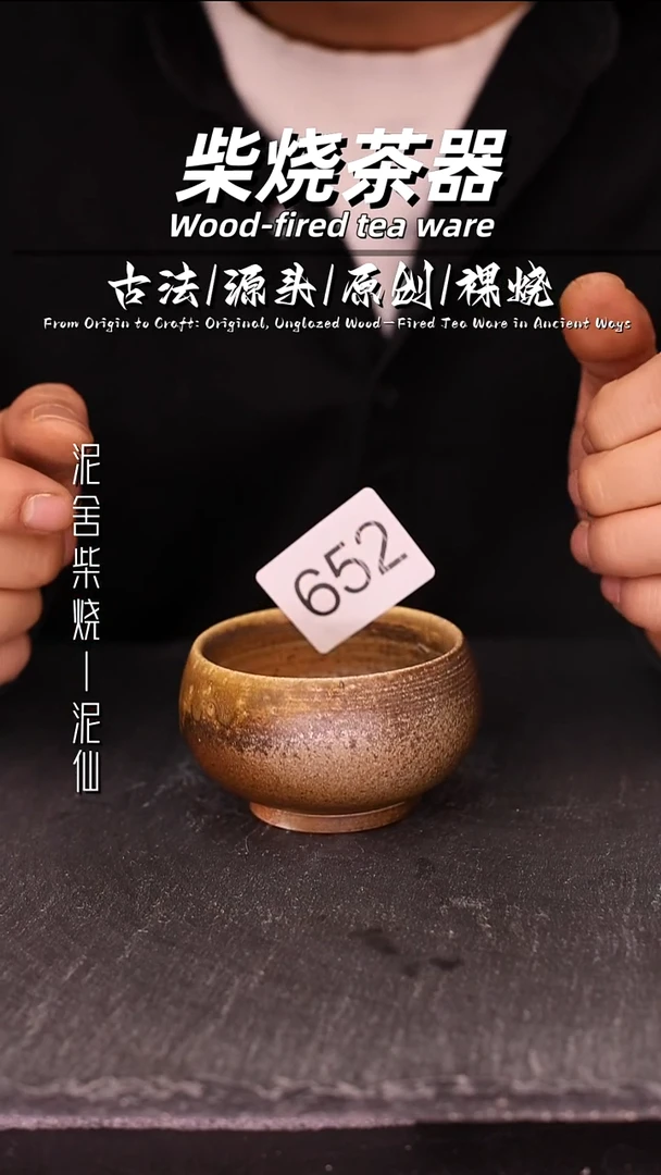 泥舍陶瓷茶具精品