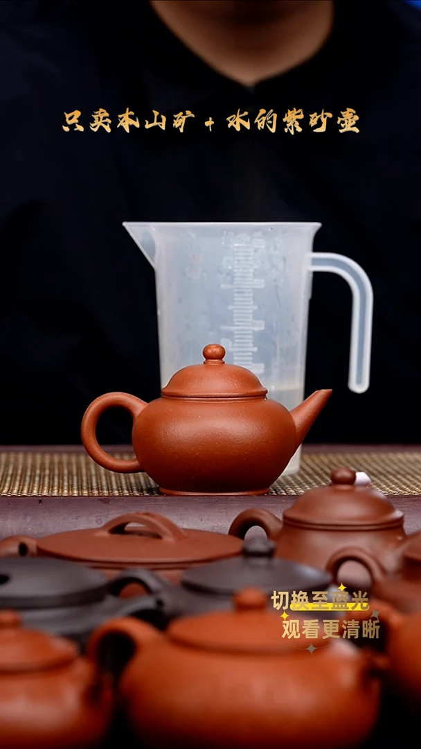 茶壶紫砂原矿朱砂 水平
