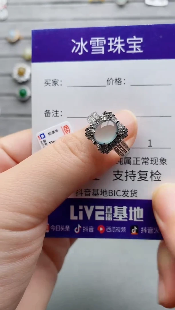 【闪购商品】翡翠戒指银S925镶嵌一物一证