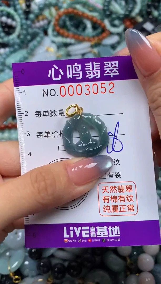 颈饰未镶嵌翡翠闪购003052