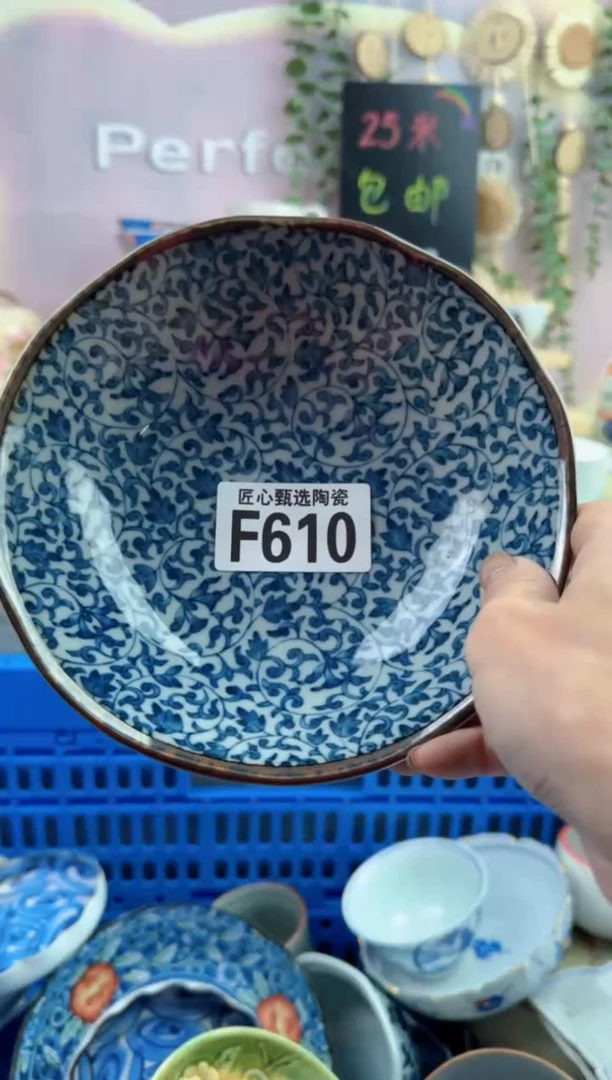 瓷片静**开         F610