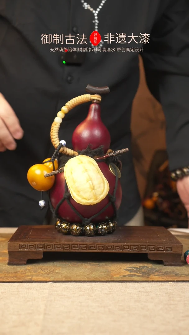 【闪购商品】030大漆葫芦一物一拍记葫堂出品