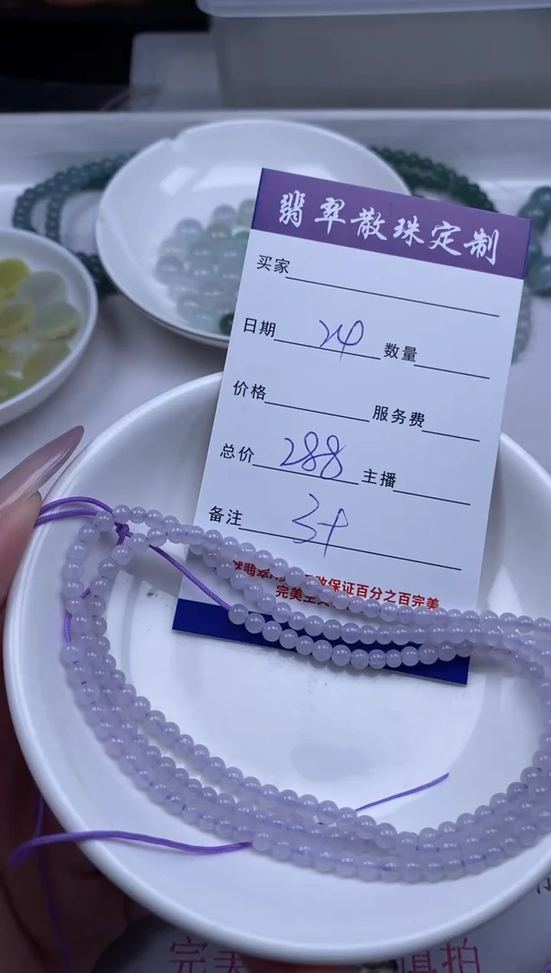 颈饰未镶嵌翡翠贞城散珠批发DIY编制