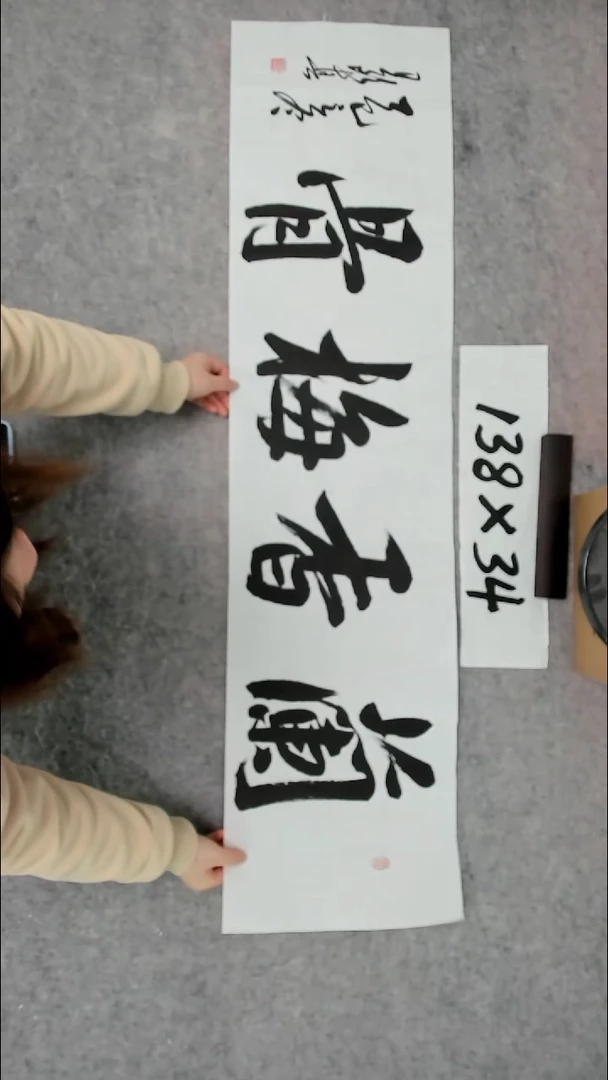 书法吕老师书法作品