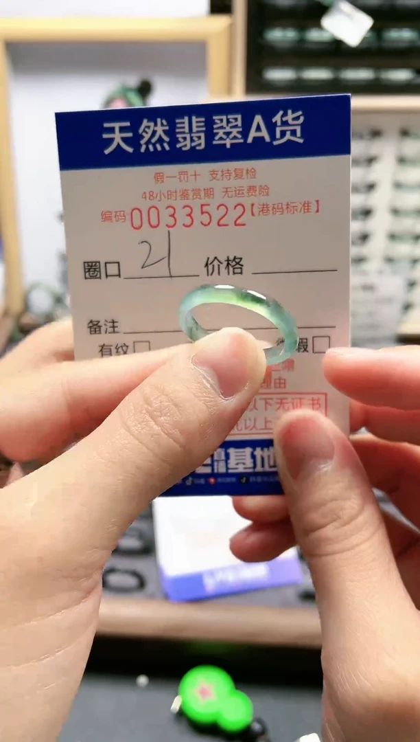 【闪购商品】翡翠戒指未镶嵌翡翠戒指-3522