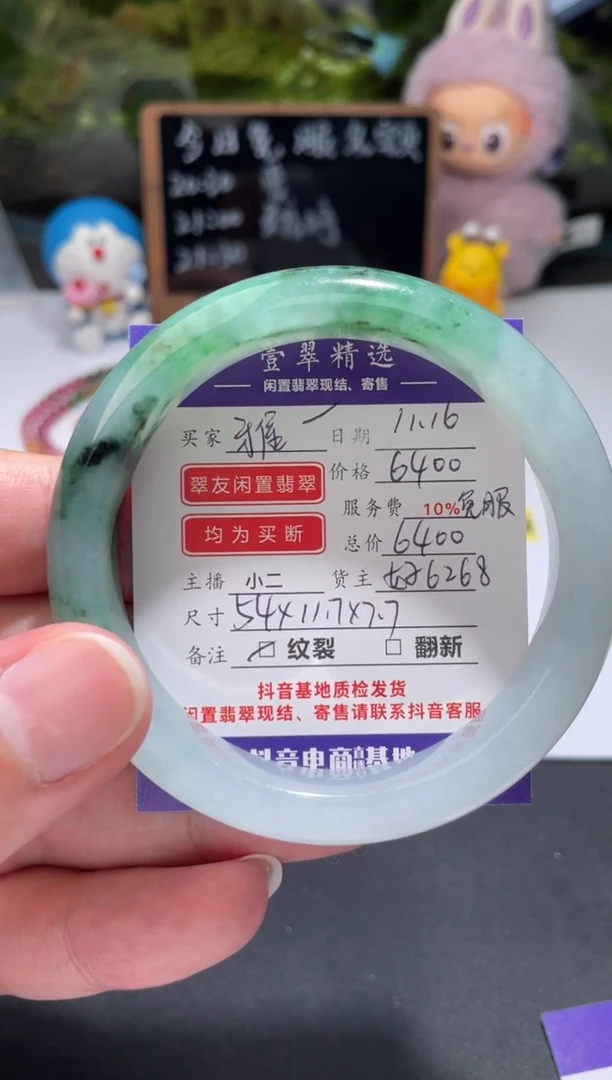 未镶嵌挂件翡翠?***！手镯