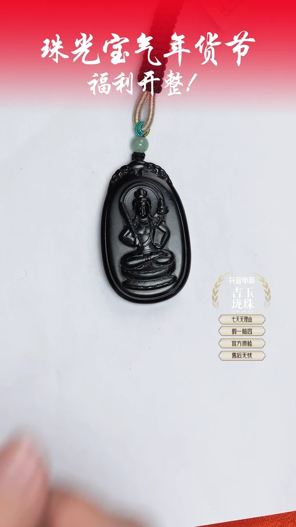 【闪购商品】和田玉吊坠未镶嵌凯哥推荐和田玉广西墨玉虚空藏吊坠