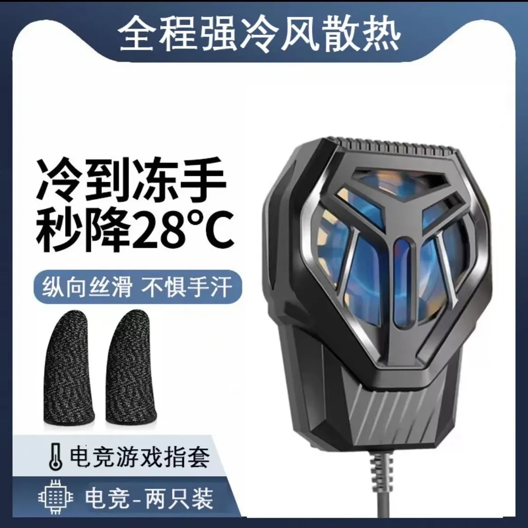 风冷背夹S10手机散热器风扇降温吃鸡神器王者苹果安卓适用游戏