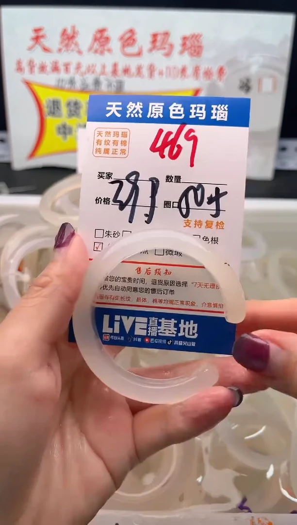 手镯玛瑙/玉髓未镶嵌469
