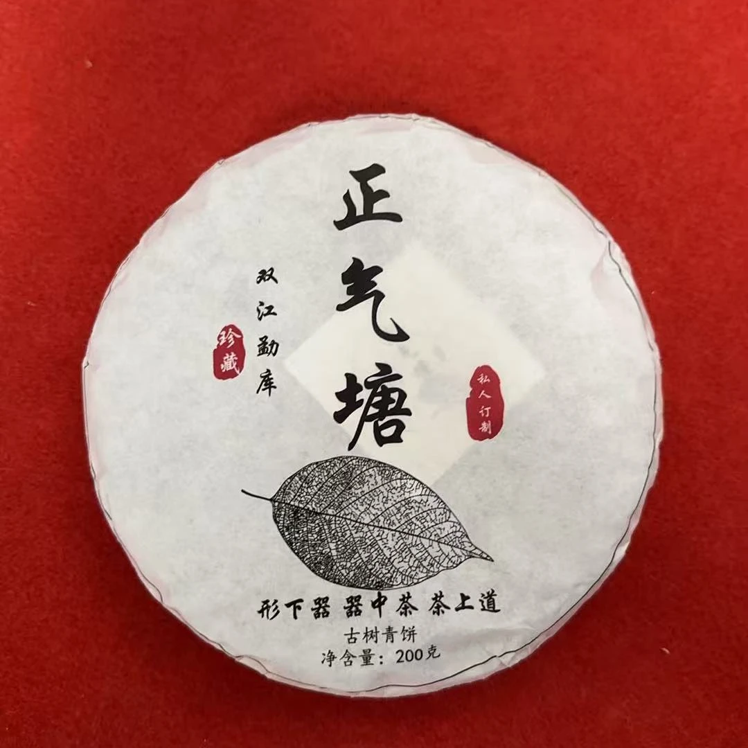 【JX--354号】 2025年  正气塘  普洱茶 生茶【200克/饼】