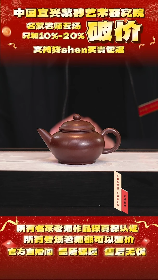 茶壶紫砂15号 85底槽清 200cc左右