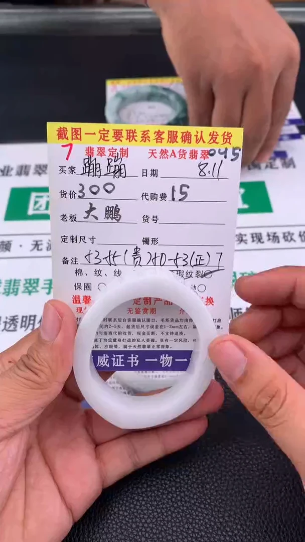 定制翡翠未镶嵌蹦*7#贵妃手镯定制链接