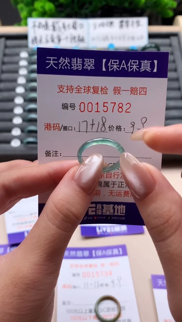 未镶嵌戒指翡翠天然  15782