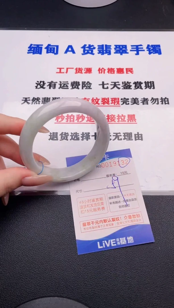 翡翠手镯未镶嵌32拍哪个图片就是发哪个