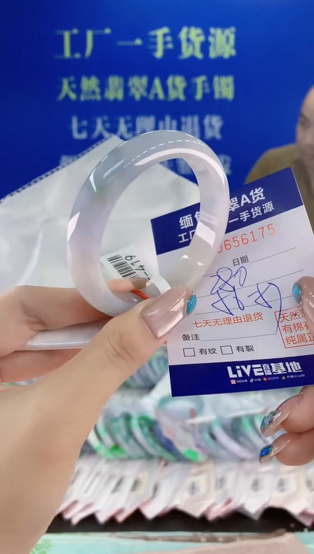 翡翠手镯未镶嵌天然翡翠A货75