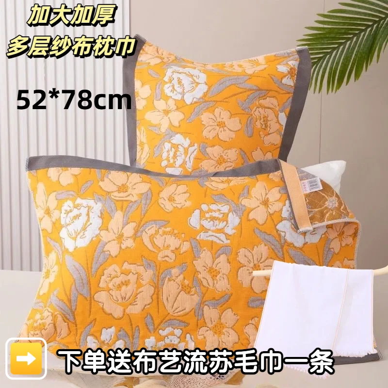 纱布加大加厚大号枕巾一对透气吸汗纱布学生情侣四季家用防油防滑