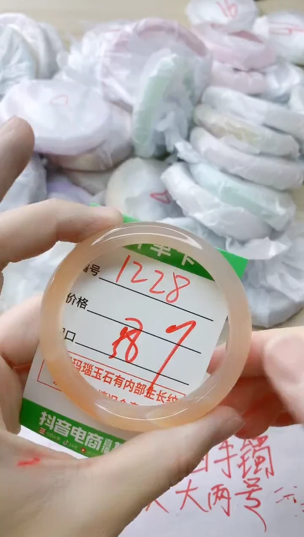 玛瑙/玉髓手镯未镶嵌1228