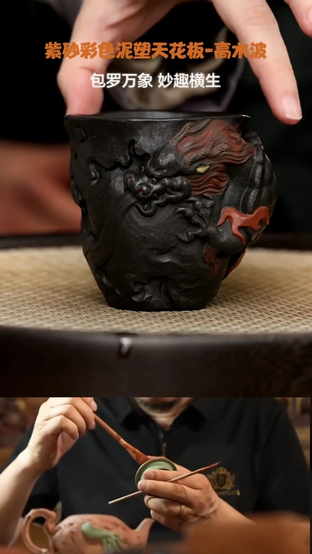 【闪购商品】紫砂茶壶WXT90高水波金鳌赐福杯黑金砂150