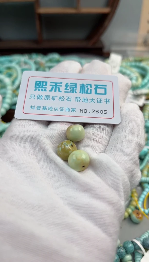 未镶嵌玉髓玛瑙/玉髓2605