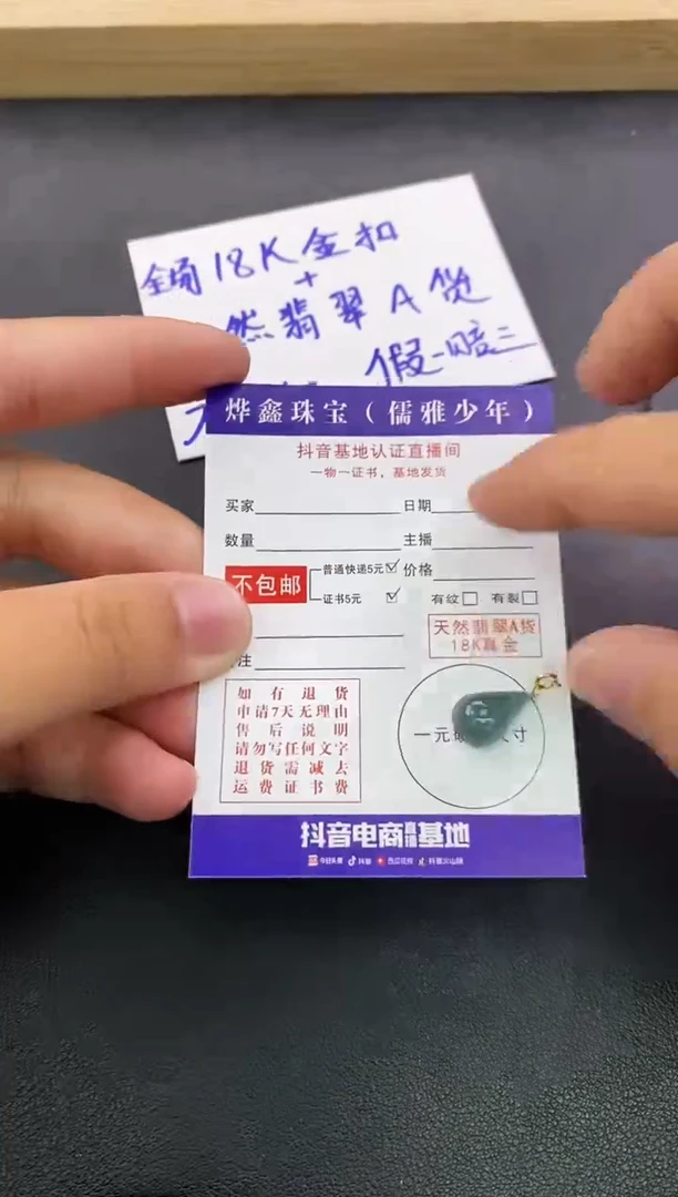 颈饰18K金镶嵌翡翠天然翡翠A货赠皮绳