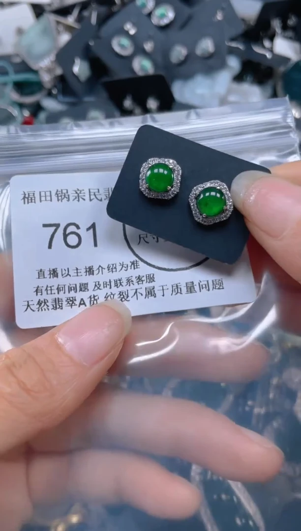 【闪购商品】翡翠颈饰未镶嵌761......