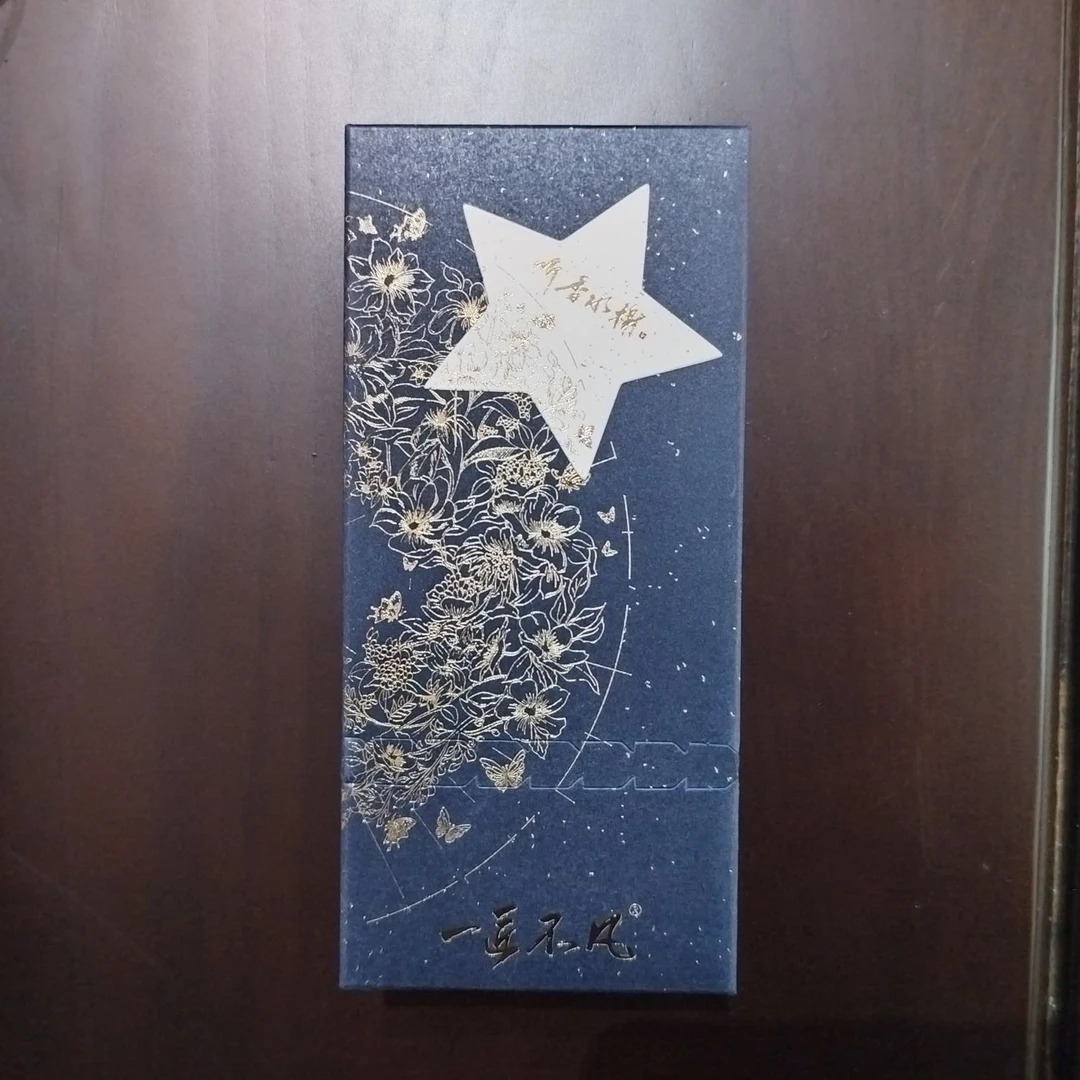 【一匠不凡】 武夷岩茶*听香水榭{10g*2泡} 1品鉴