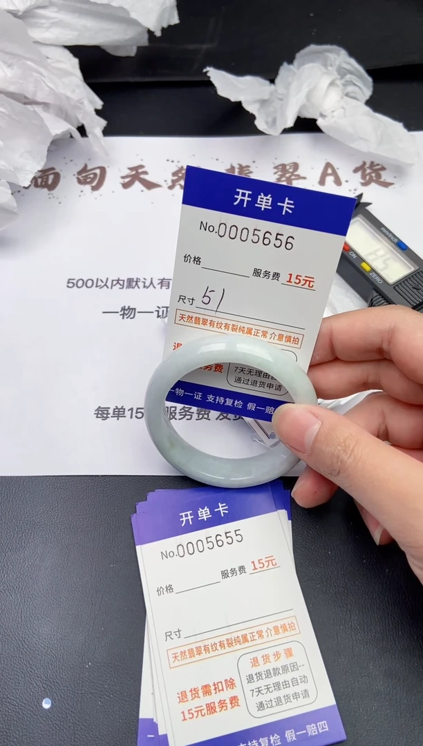 【闪购商品】翡翠手镯未镶嵌5656缅甸天然A货翡翠手镯