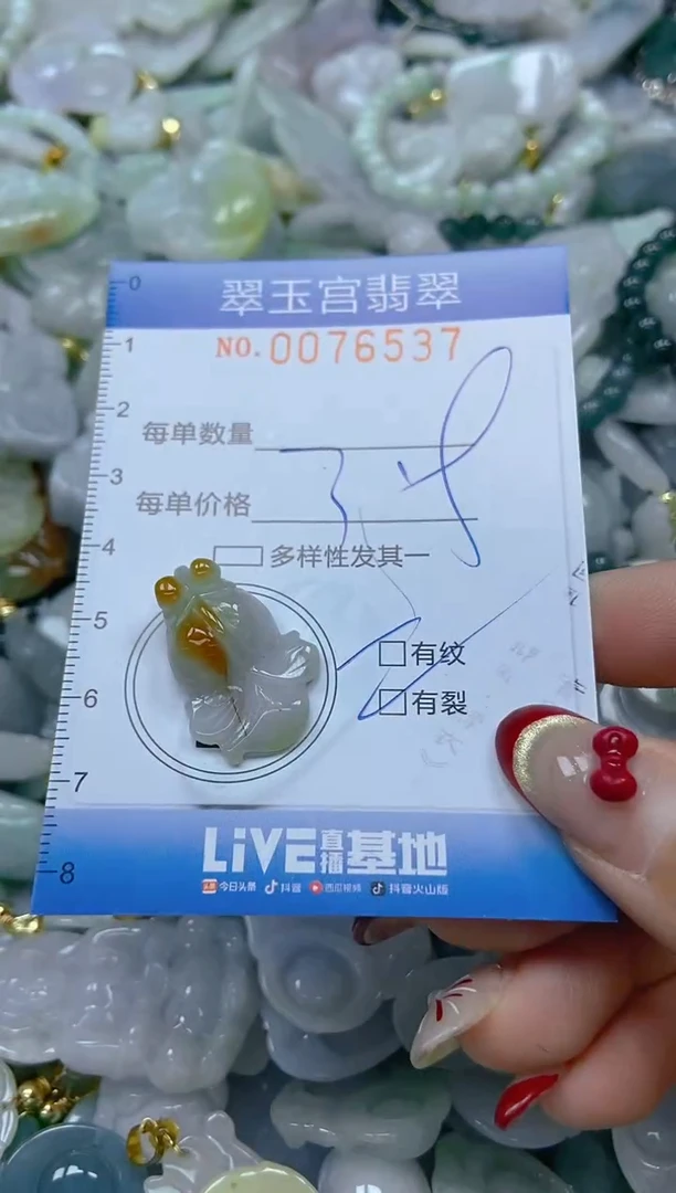 【闪购商品】翡翠颈饰未镶嵌闪购0076537