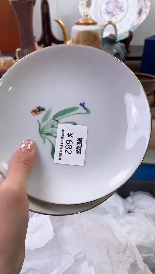 【闪购商品】瓷片682+2海外中古回流瓷器 默认瑕疵慎拍