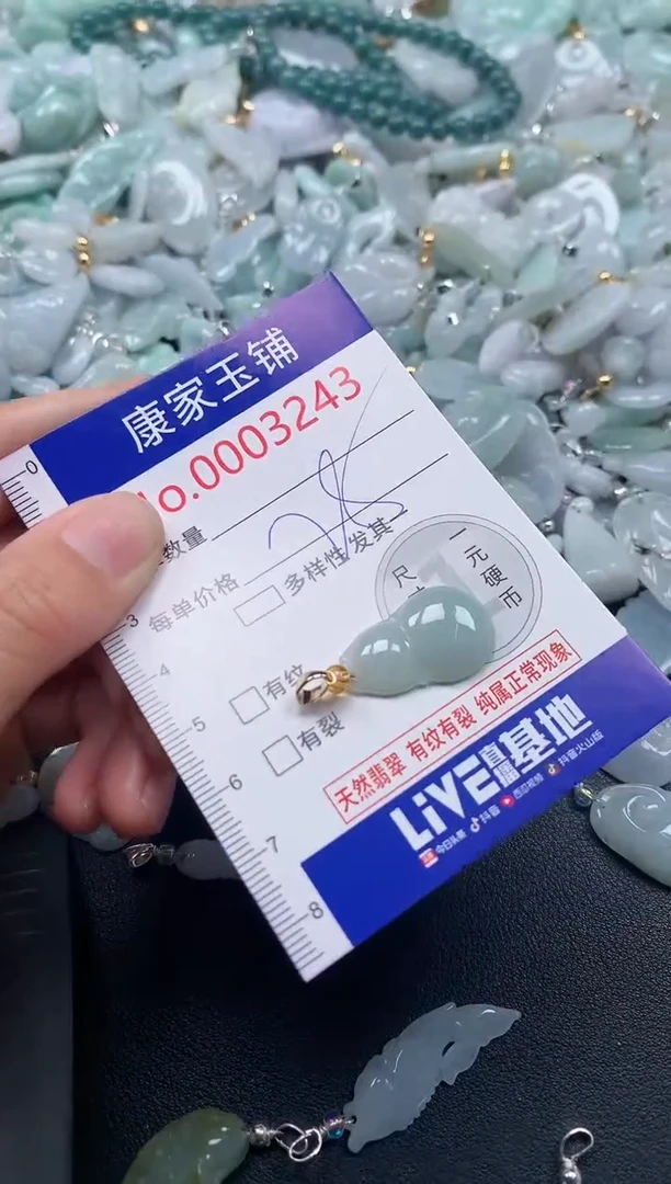 吊坠(不含链)未镶嵌翡翠3243