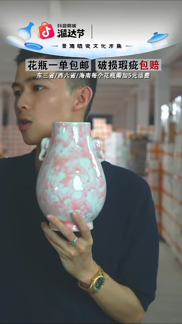 景德镇陶瓷花瓶窑变釉