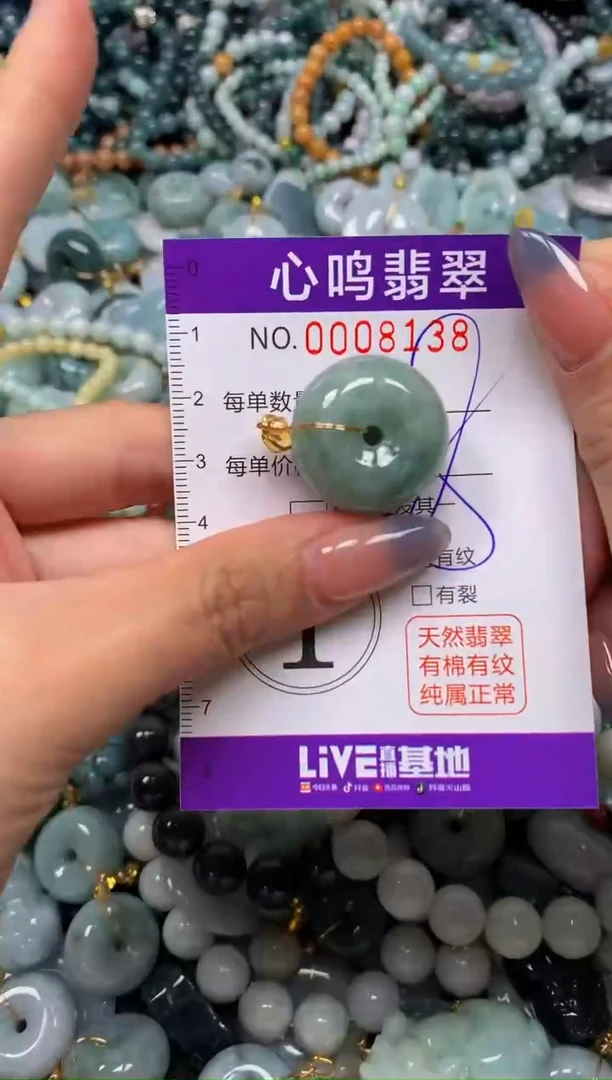 颈饰未镶嵌翡翠闪购008138