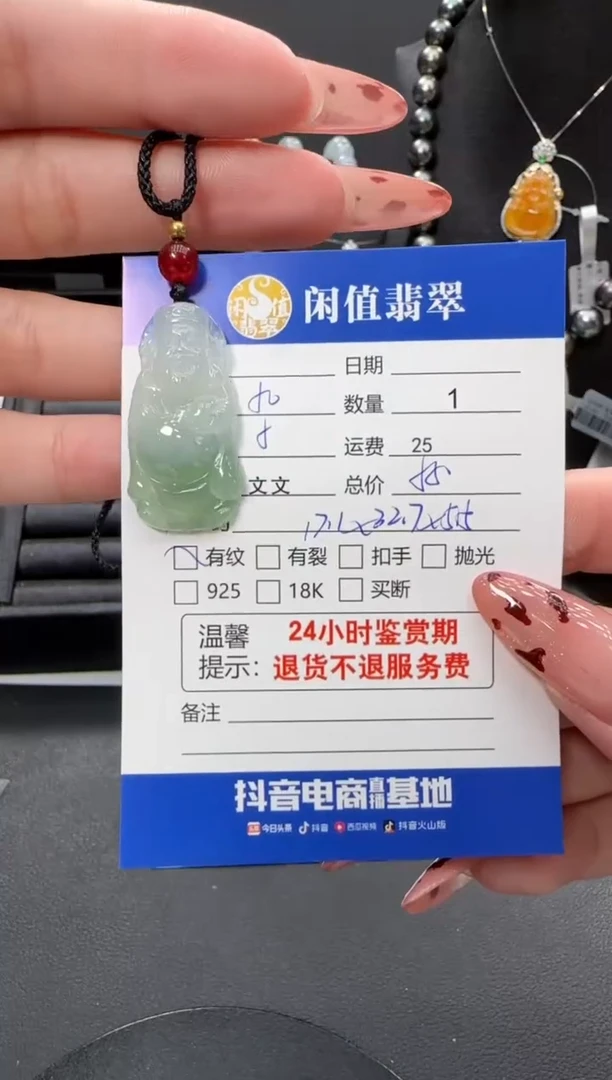 吊坠(赠链)未镶嵌翡翠翡翠吊坠