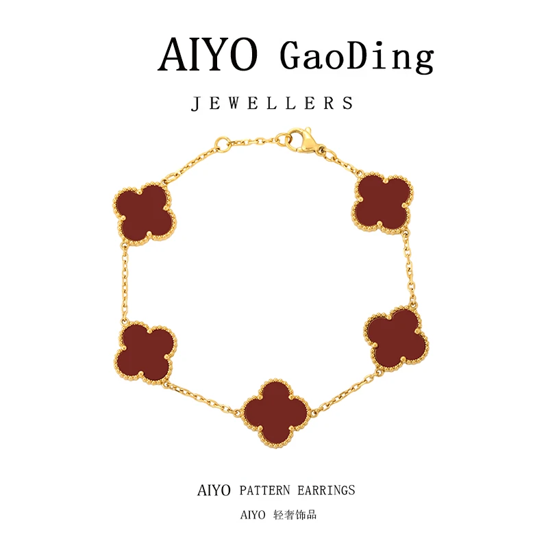 aiyo轻奢金典款手链【高版本】四叶草手链