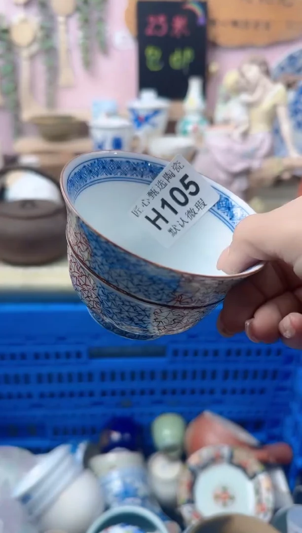 瓷片每**乐H105