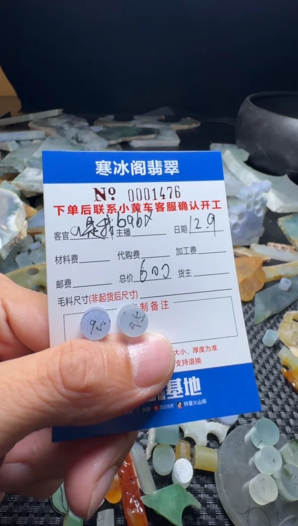 未镶嵌定制翡翠@****～天然A货翡翠1476