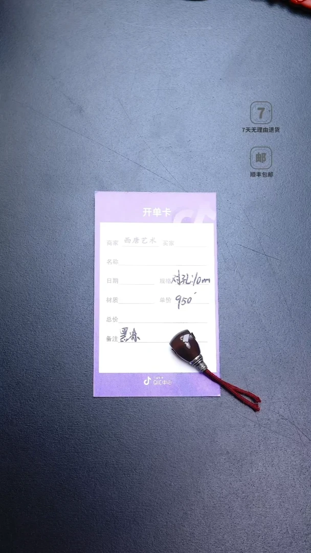 玛瑙/玉髓三通未镶嵌10