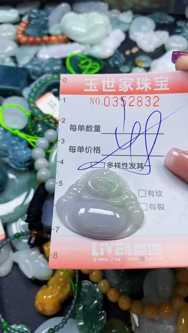 颈饰未镶嵌翡翠翡翠闪购Y0352832多样性发其一