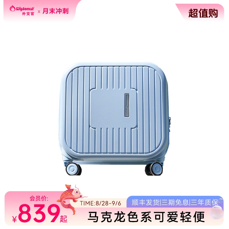 【商场同款】外交官行李箱拉杆箱旅行箱网红马卡龙箱登机箱 2613