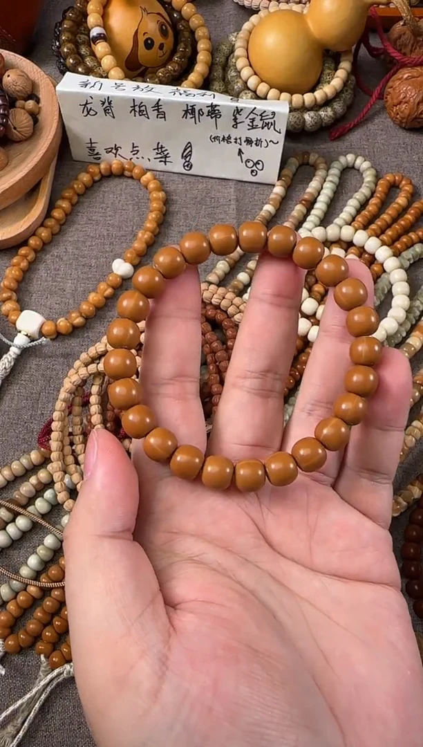 手串猴头核桃顶工顶料老型10