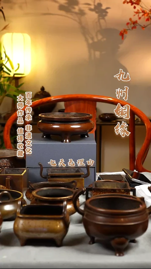 ABS1****?九州铜炉鬲式炉一把