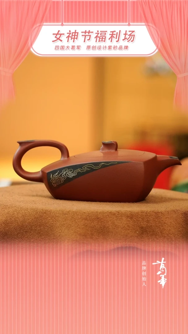 【闪购商品】紫砂茶宠葛秋儿 《和风嵌金丝》